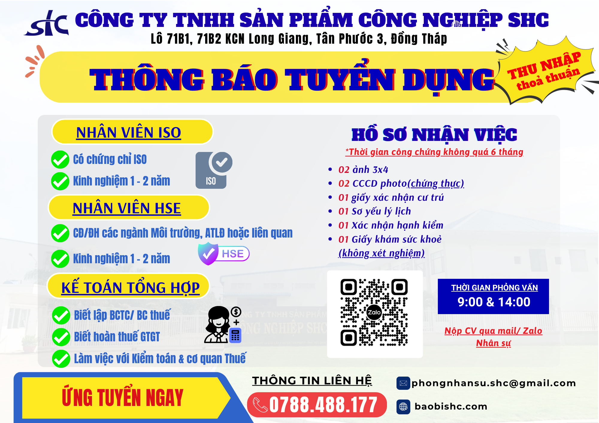 招聘公告 2026年4月